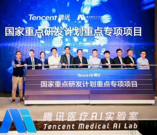 腾讯牵头 打通医学AI从科研到应用全链条