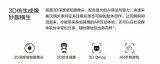 华为“3D模术师”App正式上线