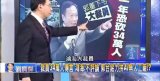 富士康或因明年全球经济情势等不确定影响,近期计划...