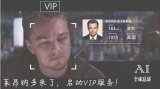 奥运会安防引入人脸识别 再度引爆追捧热潮