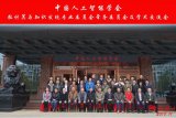 中国人工智能学会粒计算与知识发现专委会会议在银川...