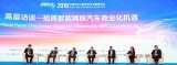 目前全球的智能网联市场上,行业的标准化依然是首当...