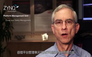 装有专用处理引擎的Zynq UltraScale...