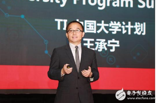 电赛十年,携手共进——2018年德州仪器中国教育者年会武汉落幕