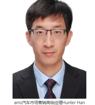 自动驾驶呈逐步发展的态势 ams积极投资中国汽车...