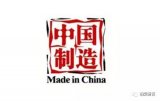 国际化拓展对小米的重要性,小米取得的成就对中国制...