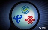 不限流量套餐帮助联通和电信挑战中国移动