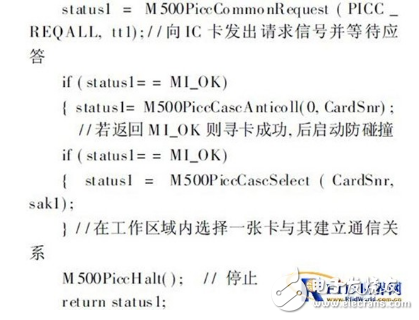 基于RFID和Web服务的门禁管理系统浅析