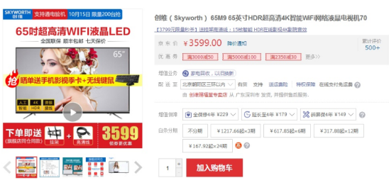 4千块钱左右的预算 选择买电视还是智能投影有以下...