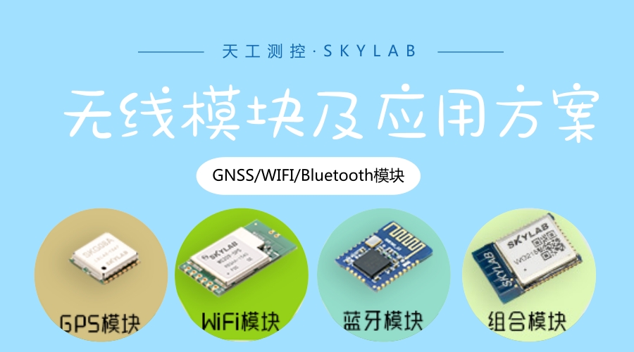 适用于qy88千赢国际娱乐穿戴设备的GPS/WiFi/BLE蓝牙模块