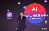赋能AI 虹软宣布新增免费开放算法