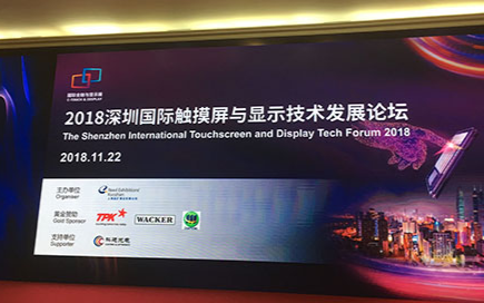 万亿IoT时代即将开启 显示+触控屏笑傲江湖