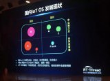 谷歌苹果华为阿里谁将问鼎IoT OS战场