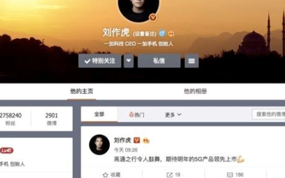 5g最新消息 华为展示折叠5G手机 一加5G手机...