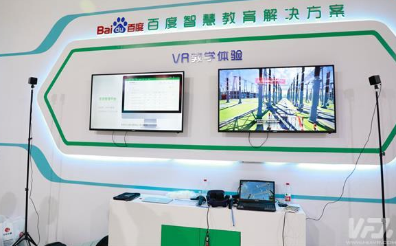 百度VR一体化解决方案吸睛中国教育装备展 推动整...