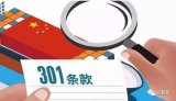 中国风险投资对于美国企业投资会遇到更多的挑战