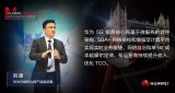 详细分析运营商面向5G演进面临的三大挑战