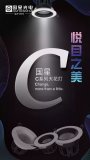 国星照明重磅推出全新升级C系列天花灯
