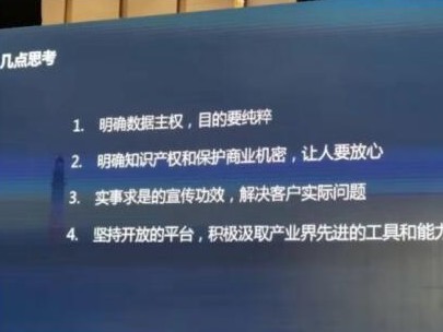 华为以三大核心和三个子平台为打造工业互联网核心技...