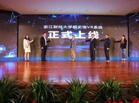 浙财大将VR技术引进校史馆,重温校园岁月