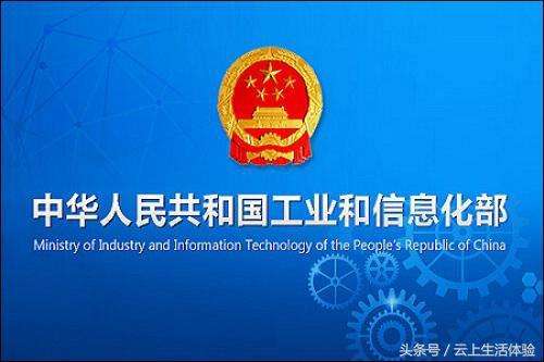 工信部发出通知要求三大运营商进一步做好物联网行业...
