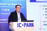盘点未来10年中国集成电路产业的发展之路