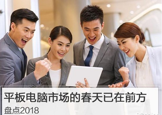 未来将真正带来生产力的是平板电脑