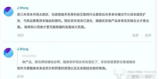 魅族有了阿里作为靠山是能挺过严冬还是重蹈覆辙