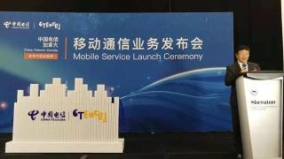 中国电信在加拿大正式发布推出以CTExcel命名...