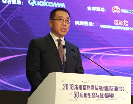北京正在全面筹划5G产业基金加快5G应用的落地