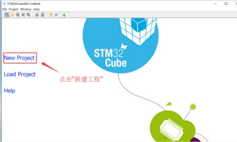 STM32CubeMX新建工程的过程及方法解析