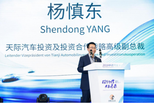 天际汽车计划成为智能网联汽车高品质发展的探索者和...
