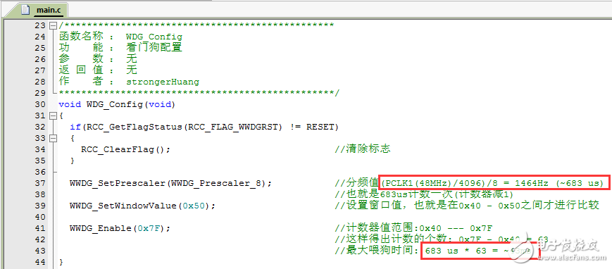 STM32F0獨立和窗口看門狗的功能解析