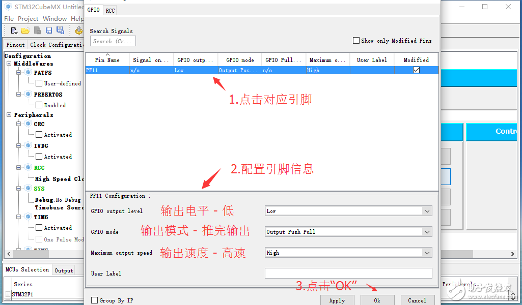 STM32CubeMX新建工程的过程及方法解析