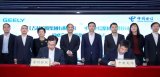 吉利控股集团与中国电信在北京举行战略合作框架协议...