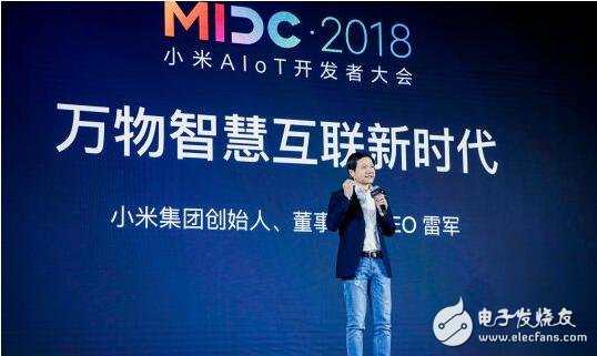 小米召开AIoT开发者大会,推出AIoT开发者基...