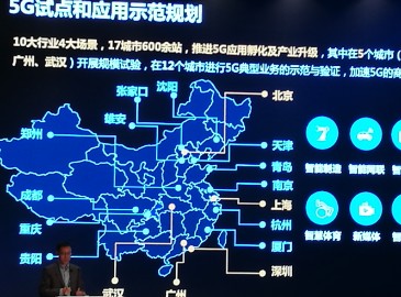中国联通业务面向5G进行组织变革已从以2C为主转...