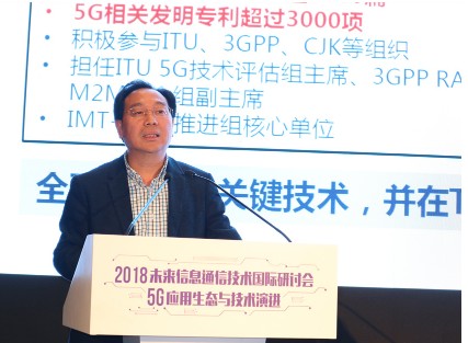5G是一个开放的市场需要产业链的全球协作