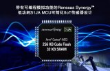 Renesas宣布扩展 Renesas Syne...