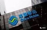 中国移动5G专利实力位居全球运营商前列阵营