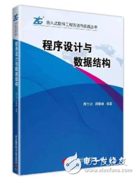 首发:周立功教授《嵌入式软件工程方法与实践丛书》在北航正式出版开售