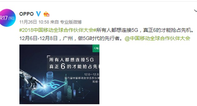 OPPO将推出5G样机可支持n41、n78和n7...