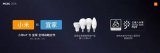 小米AI与IoT这两大未来核心业务的战略布局