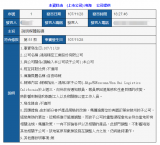 鸿海有意全面缩减成本,只因应对未来经济结构的调整