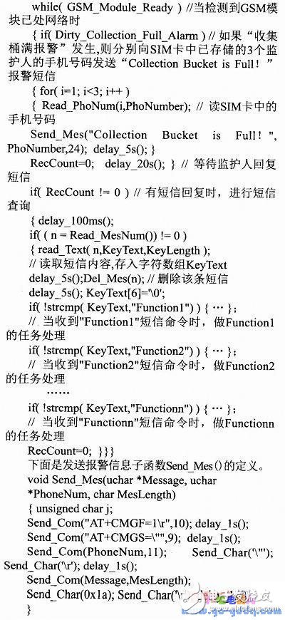 PIC單片機(jī)對(duì)清潔護(hù)理機(jī)的設(shè)計(jì)