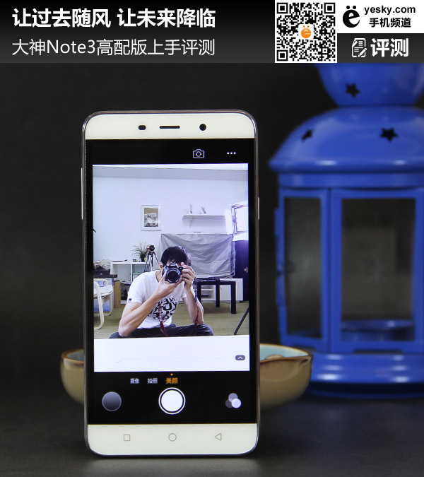 大神Note3高配版评测 口碑和安全性方面全新升级