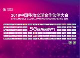 紫光展锐携手中国移动开启5G新时代
