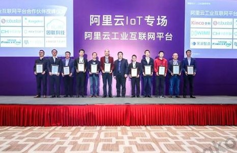鲁邦通与阿里云联手加速互联网+制造业落地助力中国...