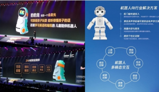 儿童智能机器人行业虽然刚刚兴起 但势头汹涌