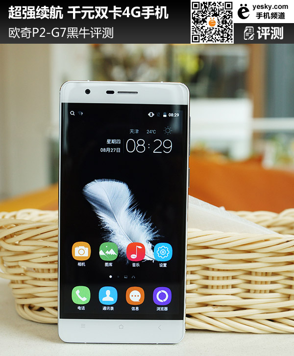 欧奇P2-G7黑牛评测 细节把握到位实用性高